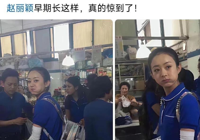赵丽颖这张早年打工旧照流出不少网友好奇星探究竟是怎么一眼相中她的潜力。照片里的