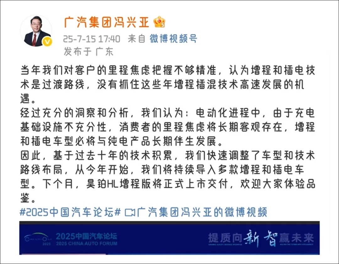 广汽董事长的公开反思，了不起的冯兴亚！7月15日，冯兴亚再度在社交平台重提，反思