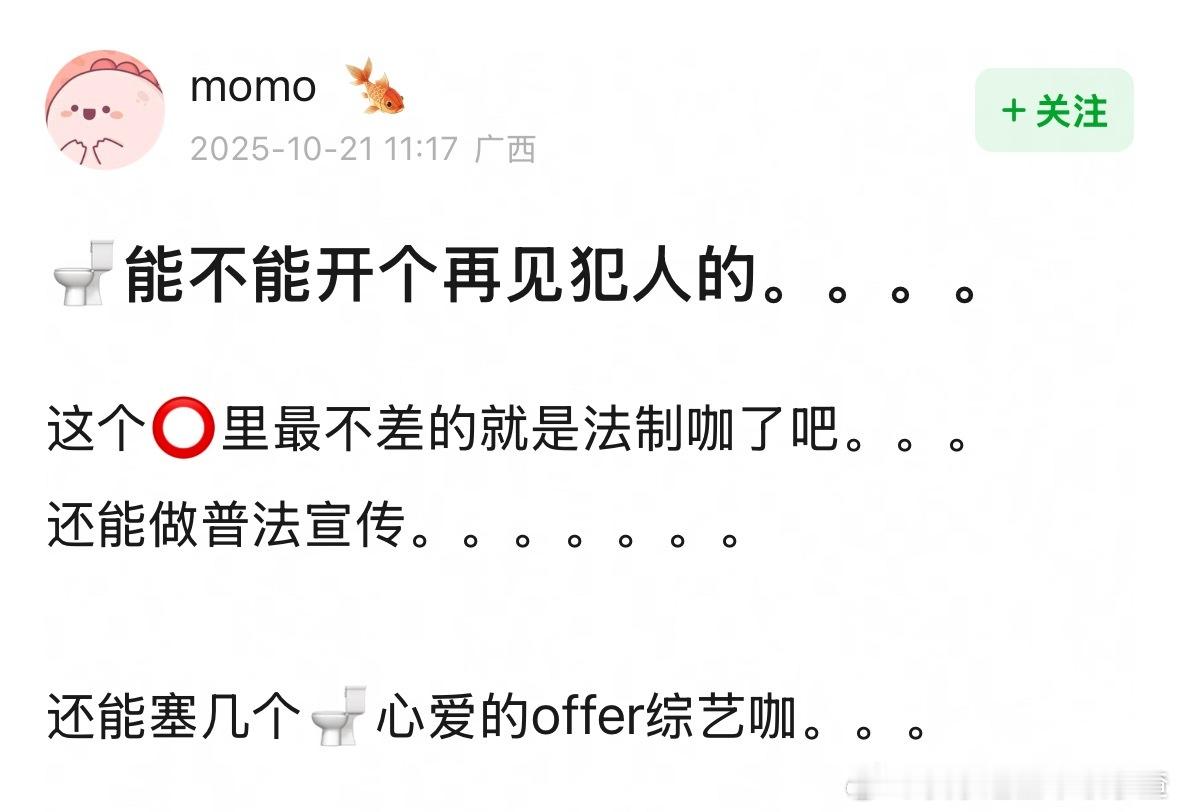 这个不行别把犯人炒红了​​​