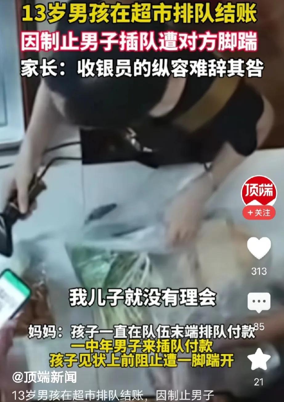 湖北宜昌，13岁男孩在收银台排队结账，首先被一男子二话不说插了队，男孩默默后退，