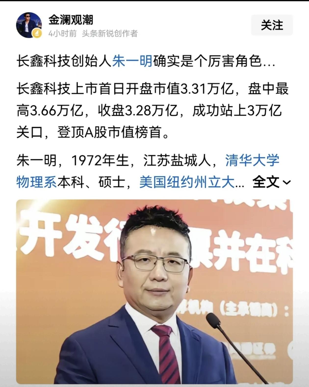 2017年，长鑫科技四处找钱，合肥掏出70亿，把DRAM存储芯片项目揽入怀中。彼