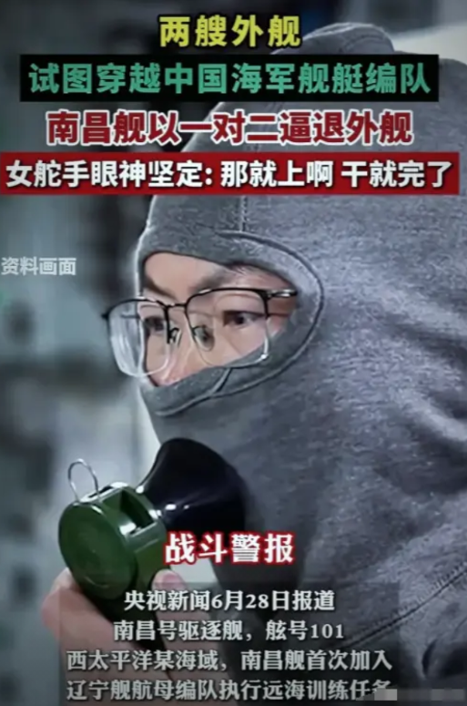 被央视新闻的一则军事简讯给震惊住了：在大家熟睡的凌晨6点，两艘外国军舰想要强闯辽