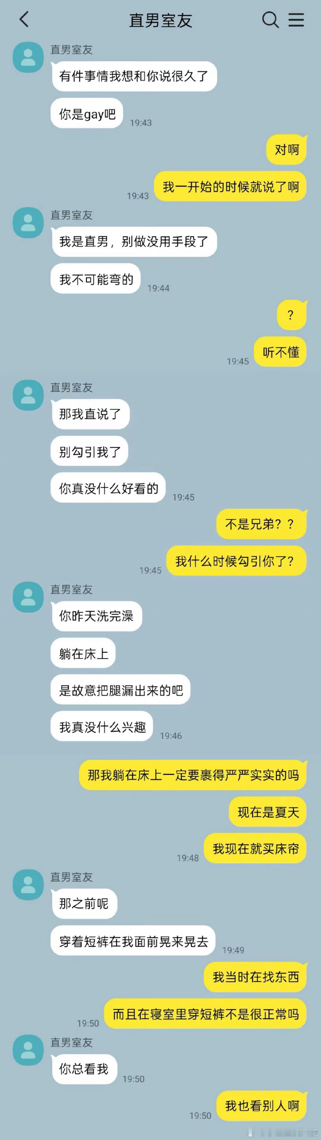你的室友Belike：​​​