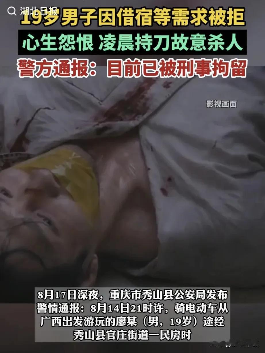 消息令人窒息，这孩子彻底完了！19岁男孩游玩时晚上上他人借宿被拒绝，男孩恼羞成怒
