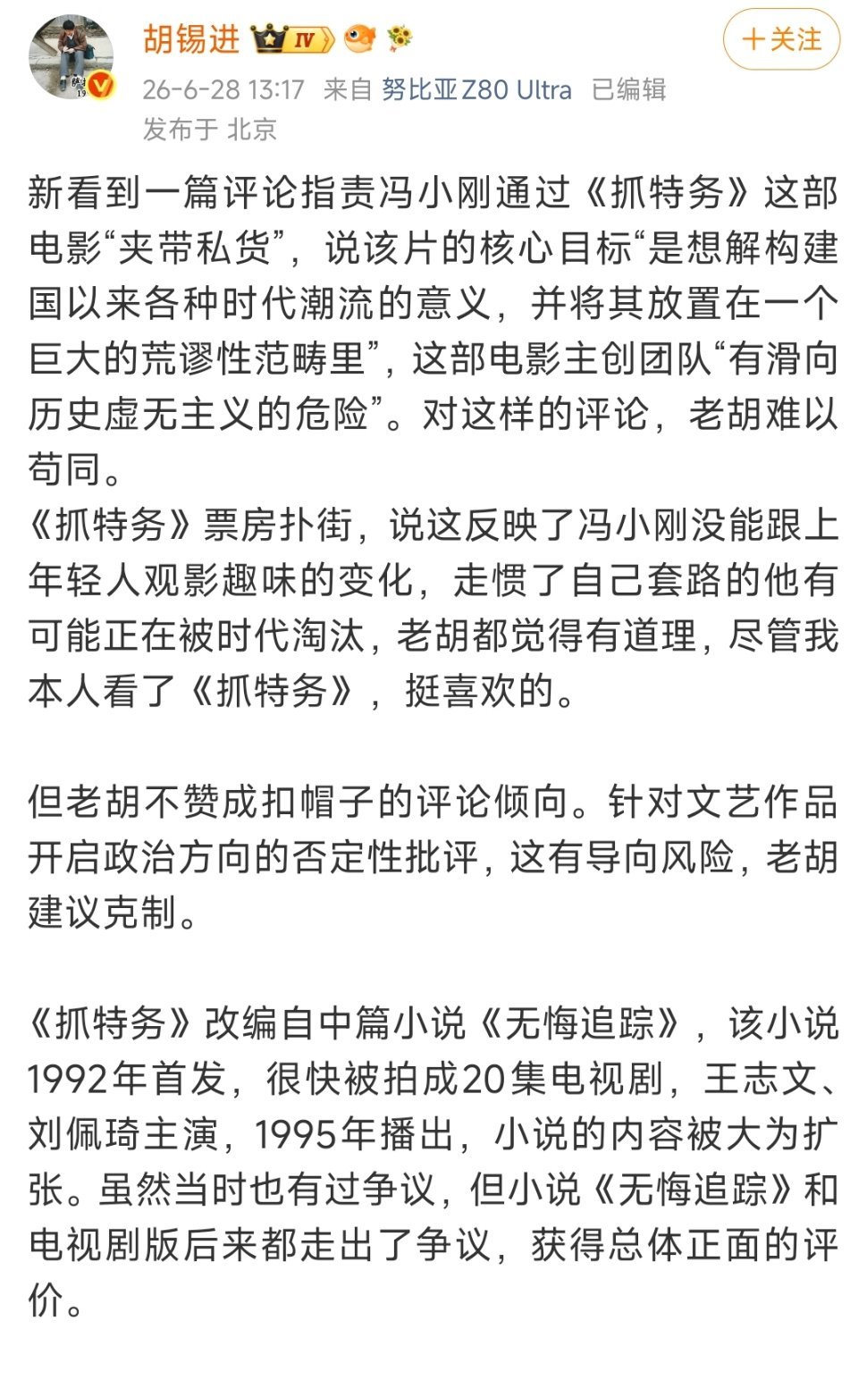 涉及意识形态的电影，却不准观众从意识形态的方向进行评价，这本身就是一种意识形态
