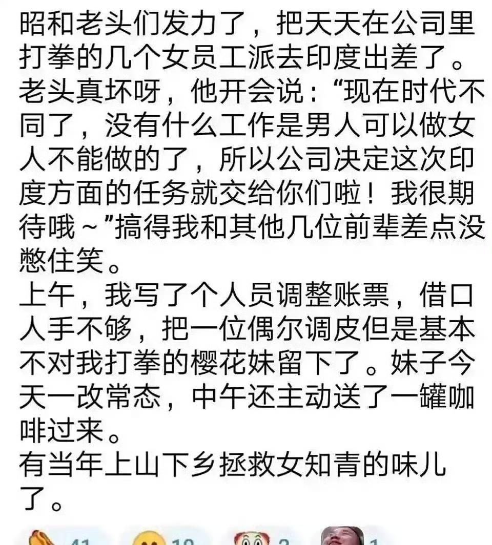 这个老总，治企有方。期待后续精彩故事！