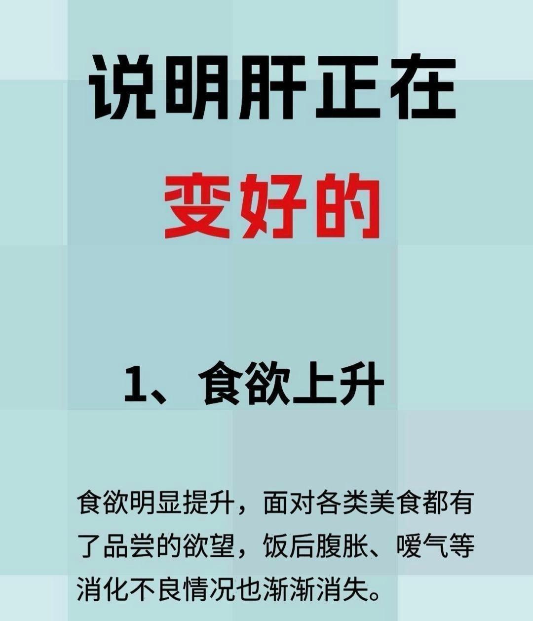 肝脏是人体的“化工厂”，重约1.5公斤，默默承担着五百多项维系生命的关键任务。它