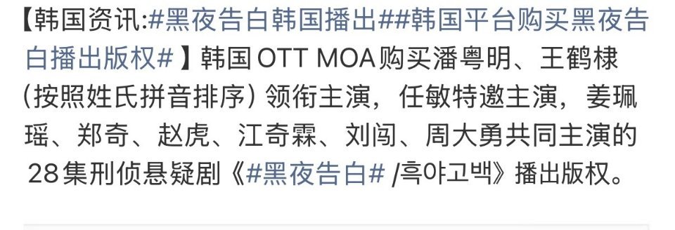 王鹤棣黑夜告白没注意的地方，黑夜告白版权又+1。而且，没注意的地方，新刷到剧入