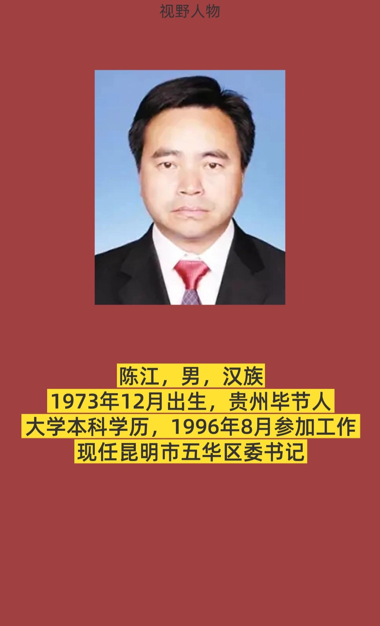 昆明五华区。
