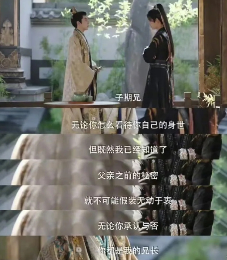 永夜星河为啥<em>小侯爷</em>很快就知道慕子期是他哥