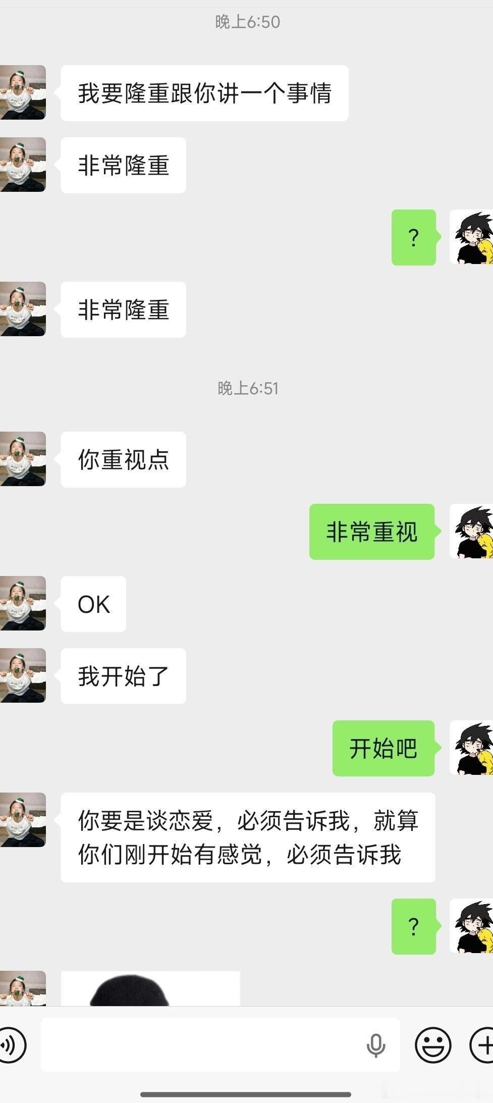 有没有女生告诉我，这是什么意思？