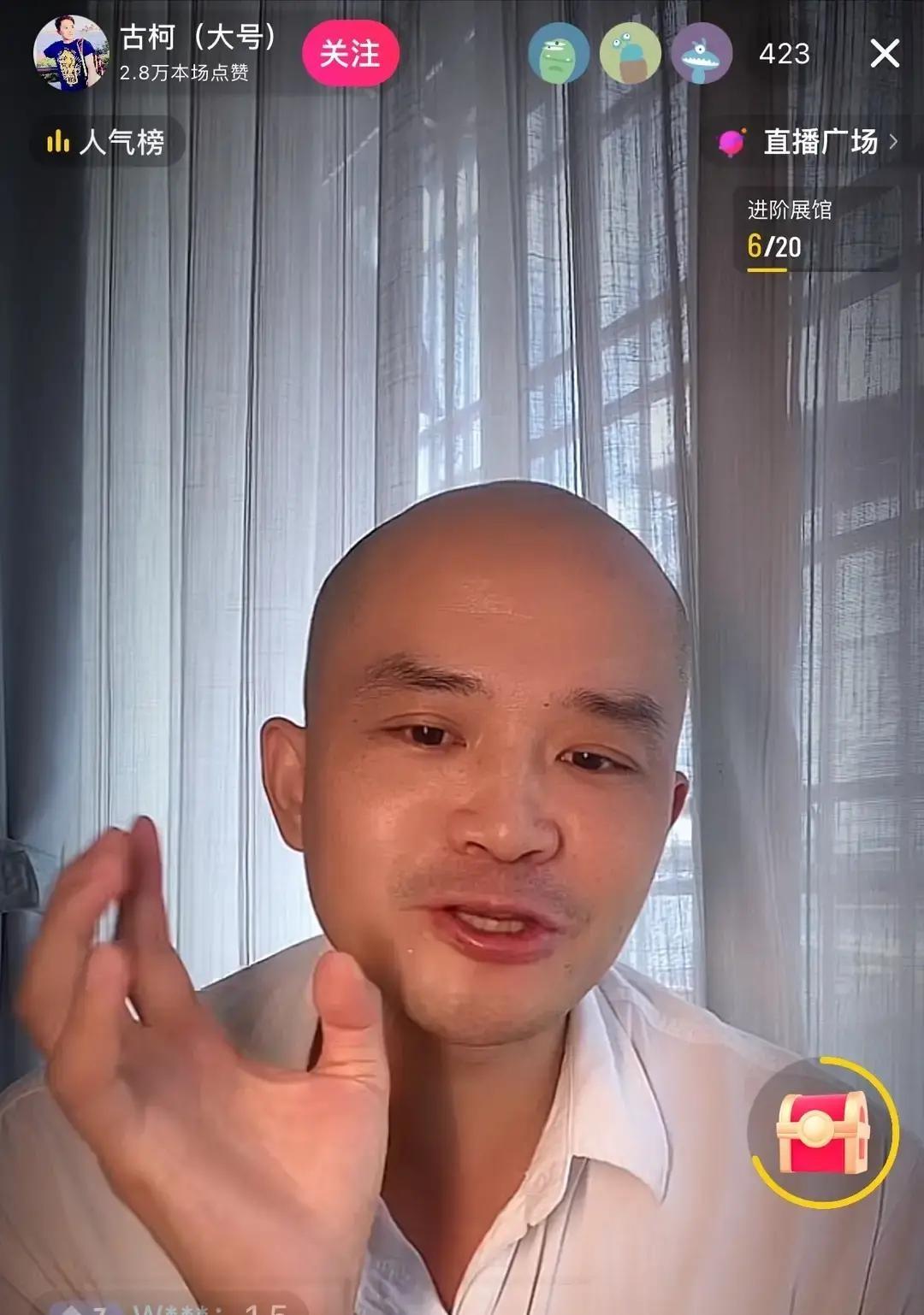 刘晓庆前男友古柯再度在直播间爆出猛料！他开口就放话：“我今天说的话，大家可以