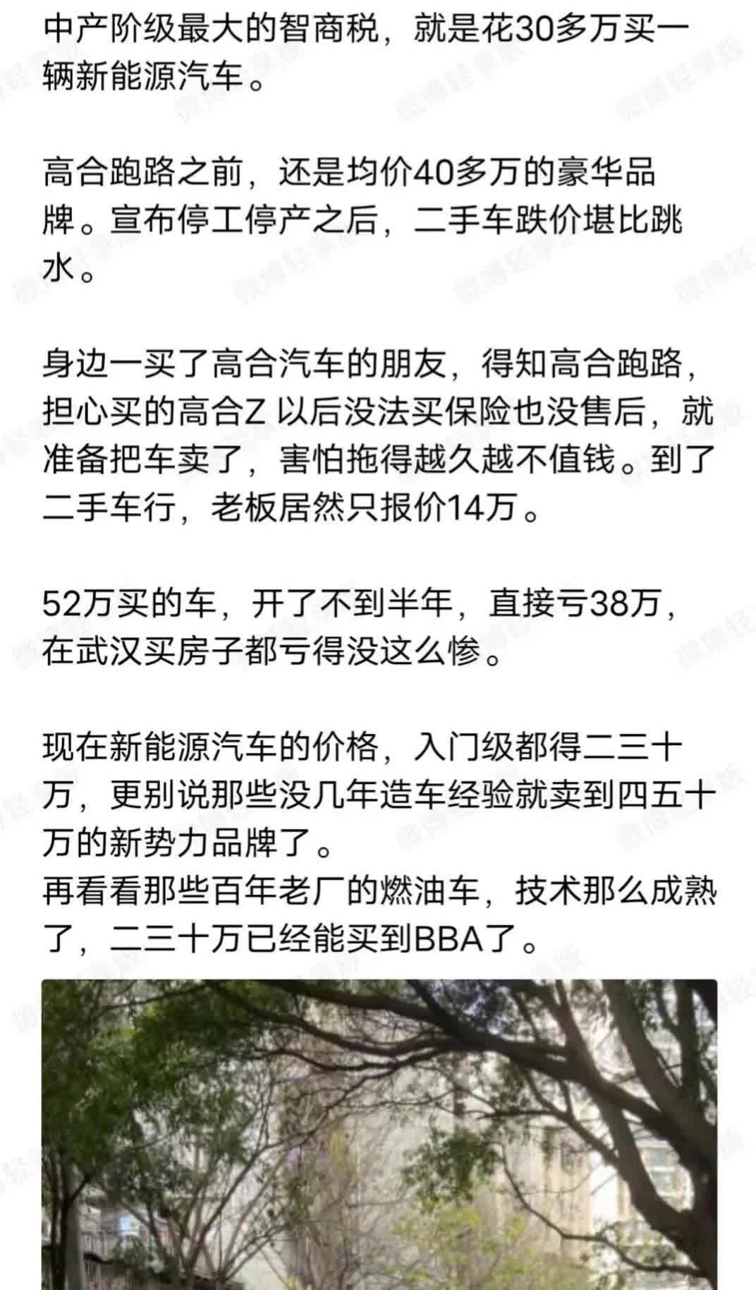 那就是悖论了。既然都中产了，智商能不高吗？