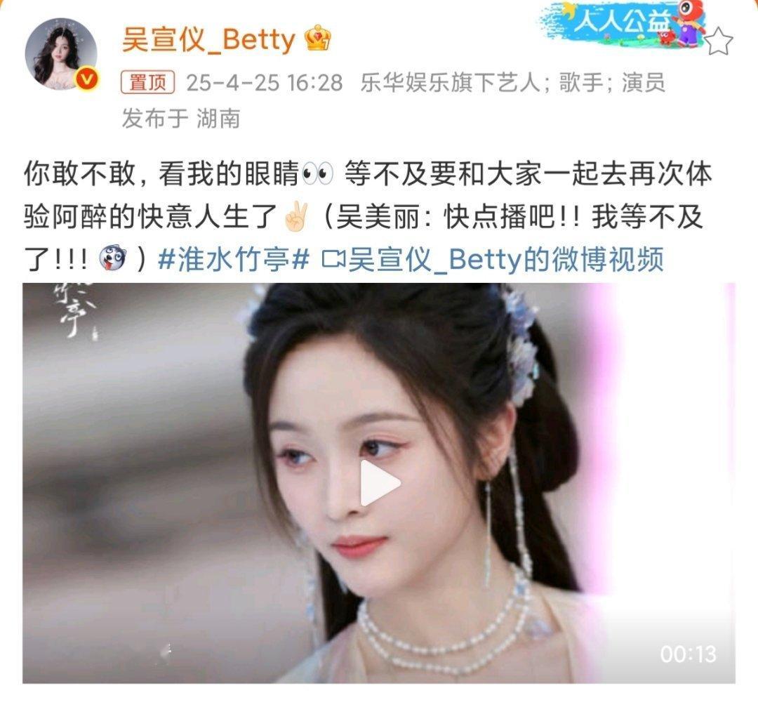 灵动若风，笑靥如花✨吴宣仪的王权醉也太戳心了吧！面具团有了她简直注入灵魂~吴宣仪