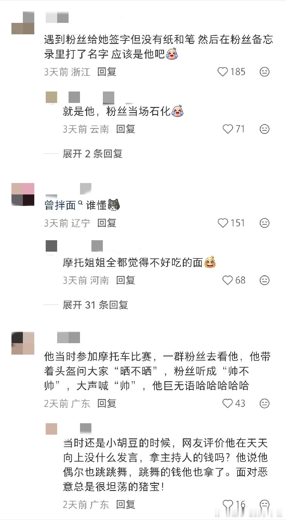 小🍠刷到一个关于王一博的评论区，有以前知道的，也有好多不知道的，越看越有意思，