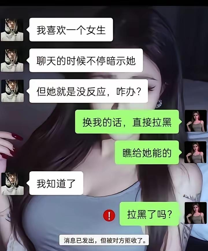 好家伙，这就拉黑了是吧[捂脸哭]