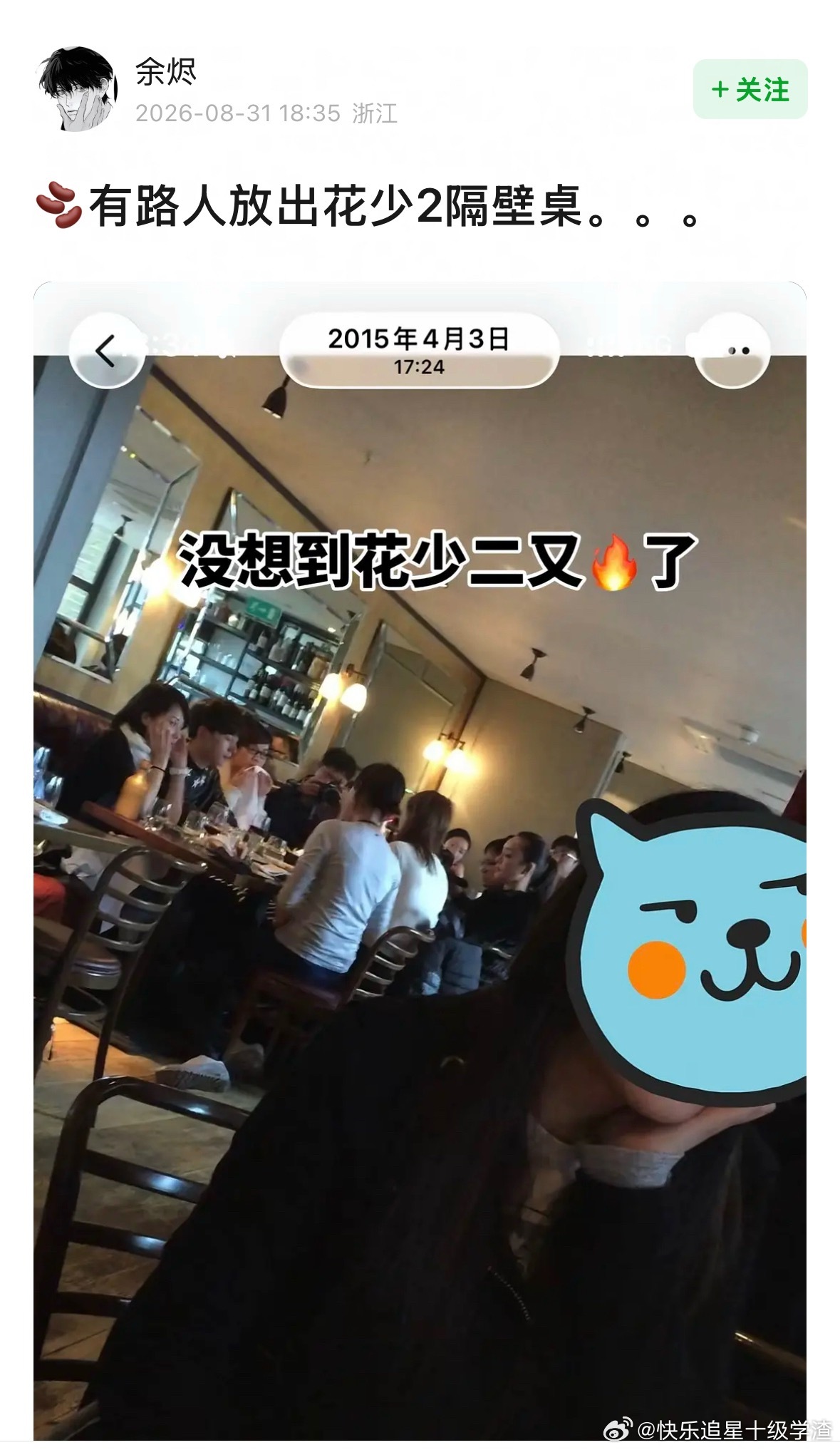 国人的偶遇甚至能穿越时间线。。。​​​