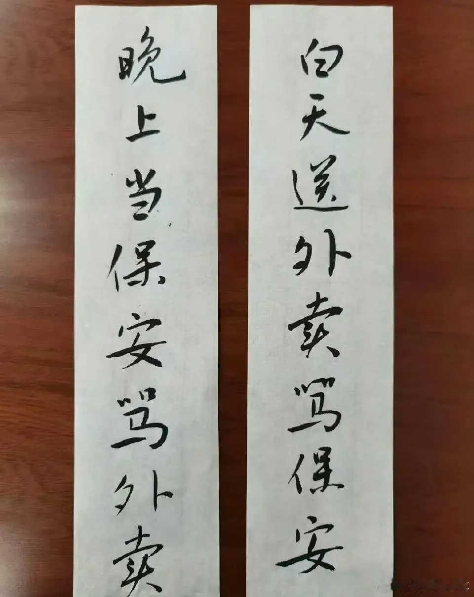 职场求横批！！​​​