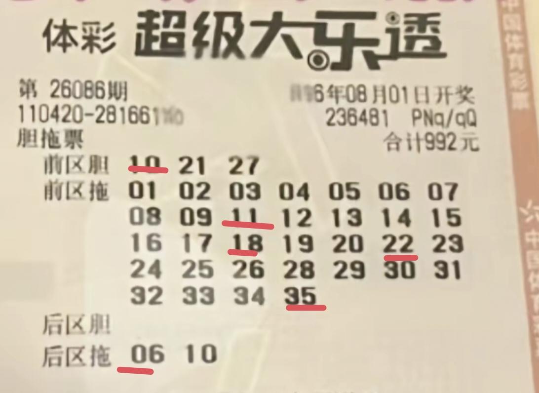 从开奖结果来看，还是可以接受的，尽管最终只拿到3+1的成绩，但这个成绩足以引以为
