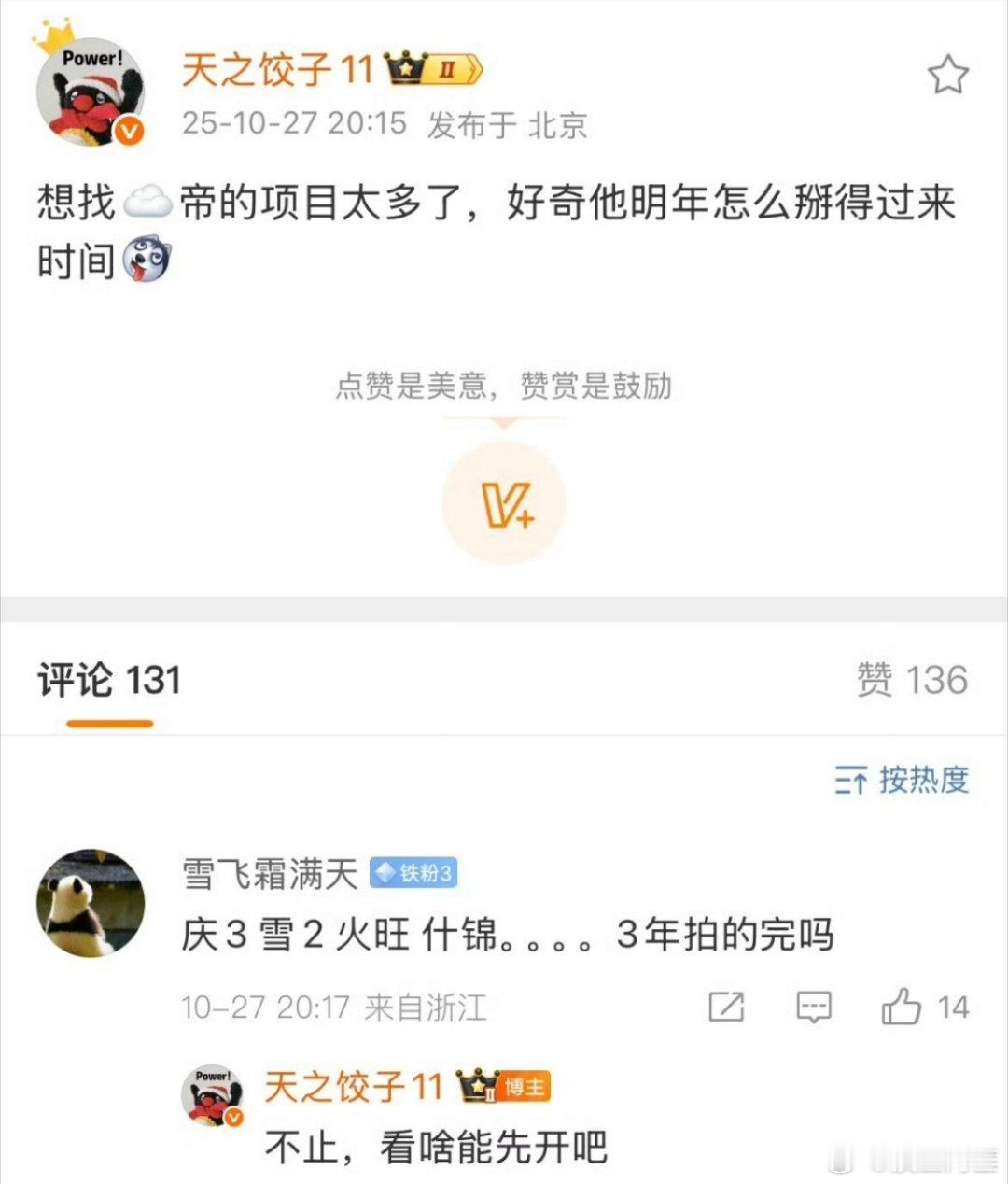 所以说到底哪个能开机呢[笑着哭]​​​