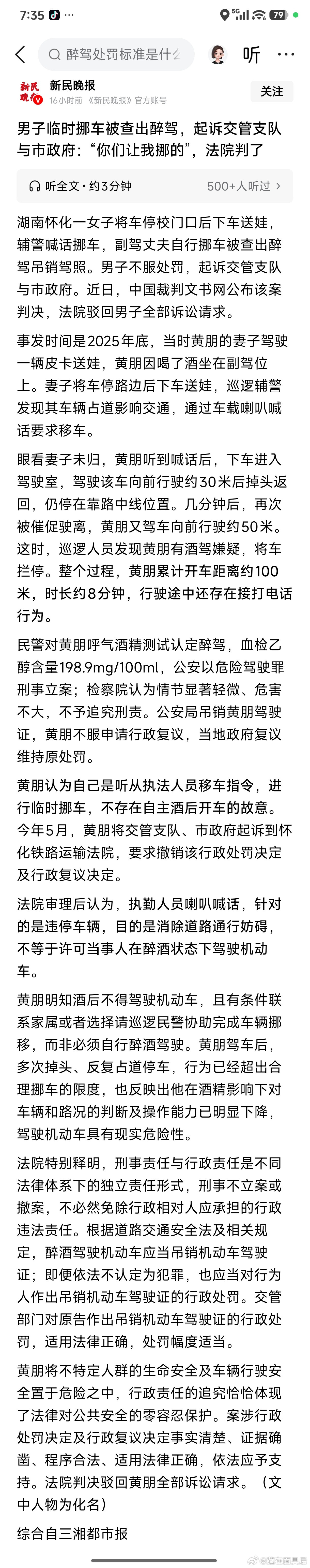 这个男人的逻辑害死人。如果这个男人告诉喊话的巡逻辅警自己醉酒了，那辅警还让他挪车