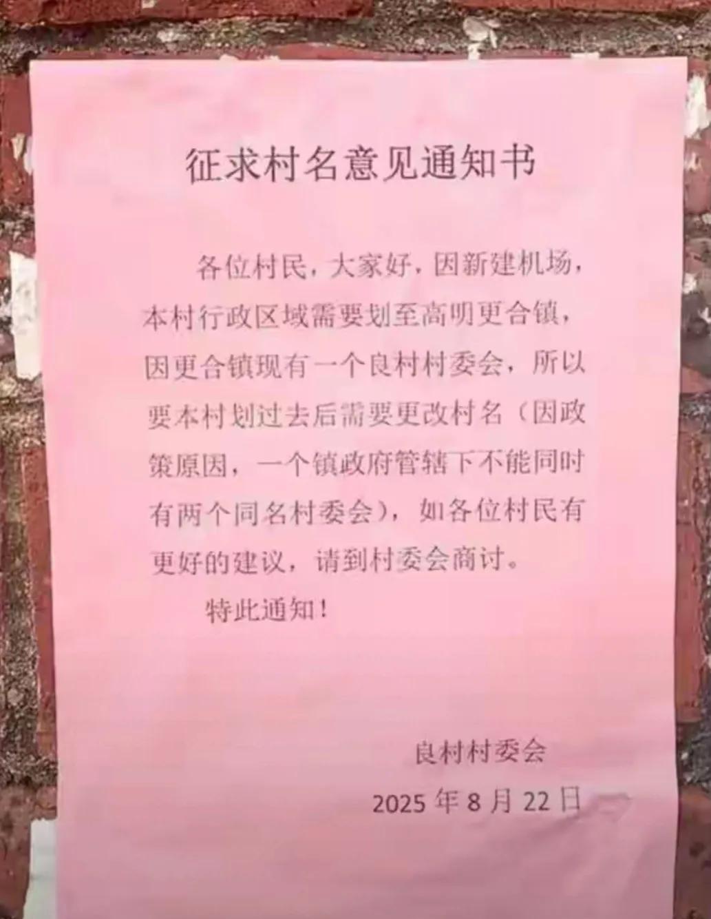 炸锅！肇庆良村划入佛山高明区，未来有望有更多村并入高明区。日前，有网友在百度贴吧