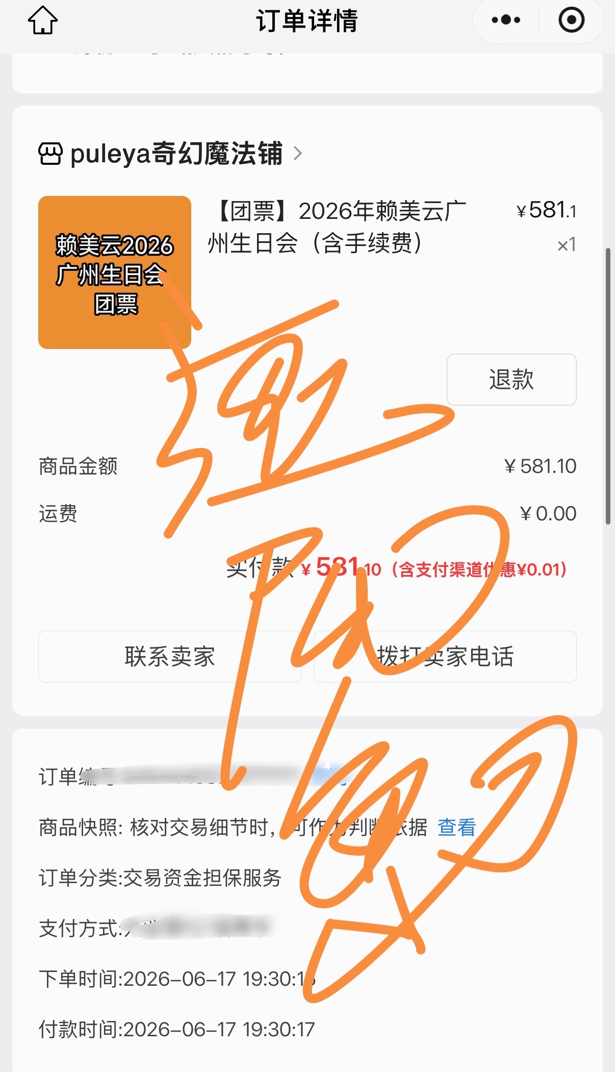 手抖得现在都停不太下来