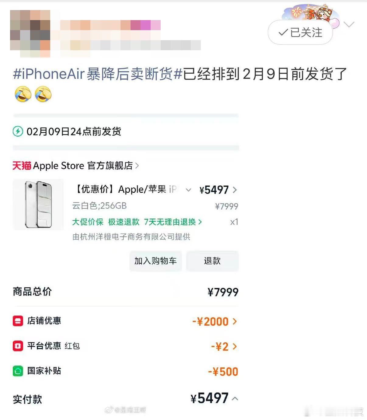 降价后的苹果Air和国产Air选哪个iPhoneAir直降2000，说到底还是