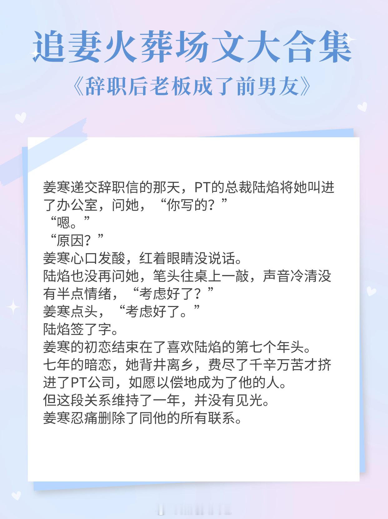 追妻火葬场文大合集，失去她以后，他才开始后悔、学会珍惜！先虐身后虐心，全程苏爽！