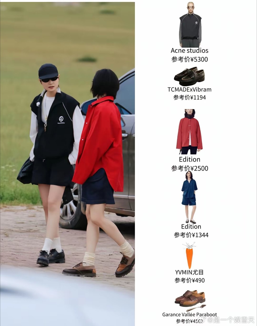 看李宇春和高叶穿的鞋我陷入了沉默明星一双鞋就是普通人一个月的工资，还是从早干到晚