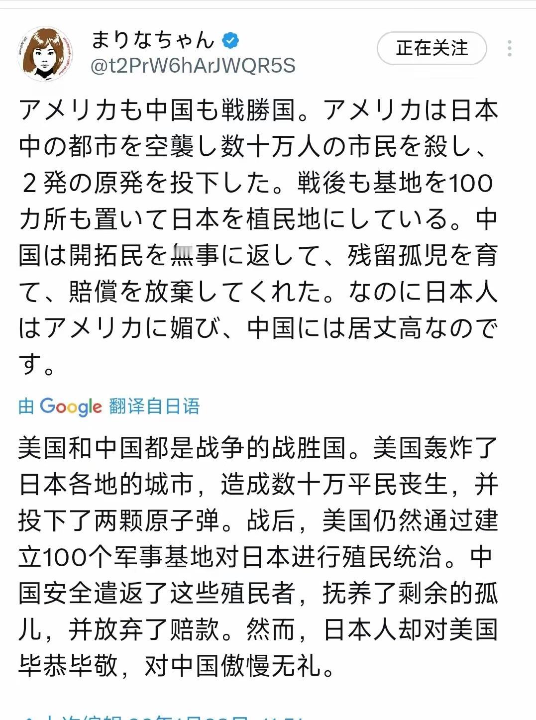这位日本人终于说出了日本想说却不敢说的话！小真里奈28日发文写道：“美国和中