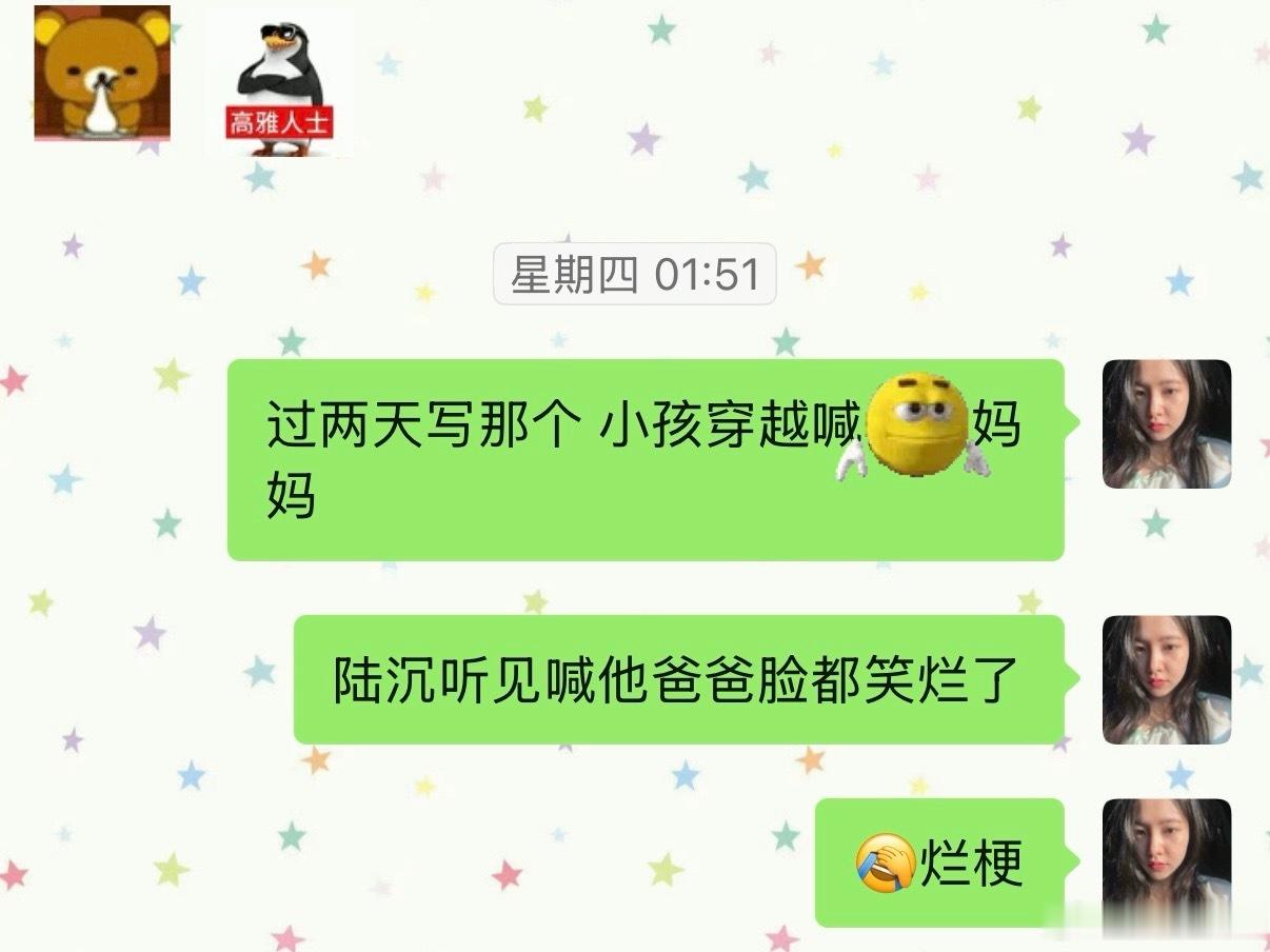 其实当时要写某男一直在偷笑😋