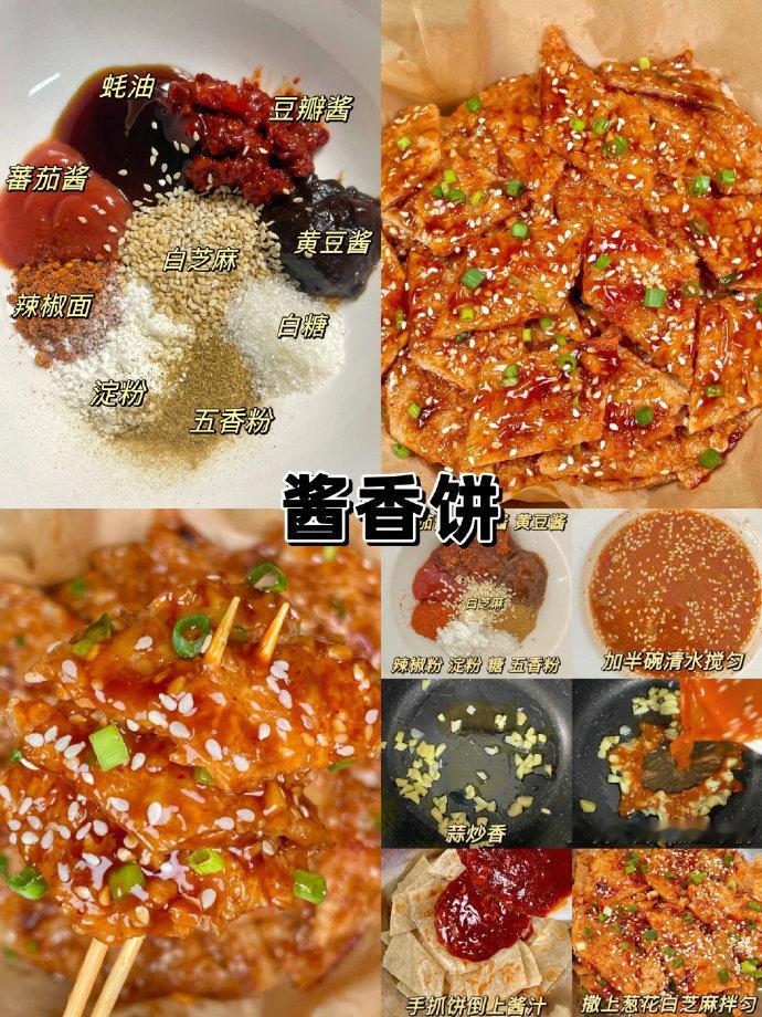 九款巨好吃的调料！