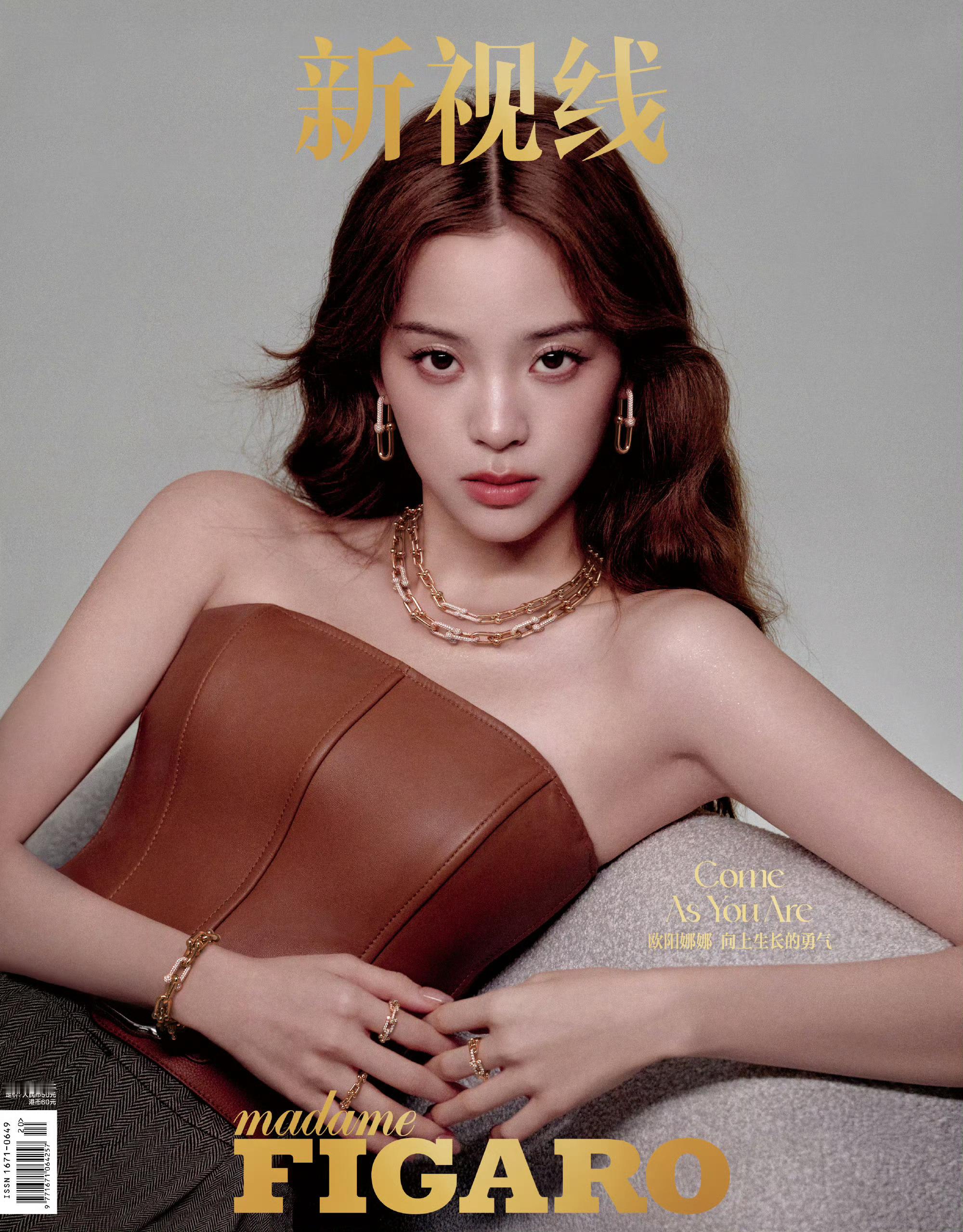 欧阳娜娜xMadameFigaro费加罗十二月闭年刊，迎来欧阳娜娜登封