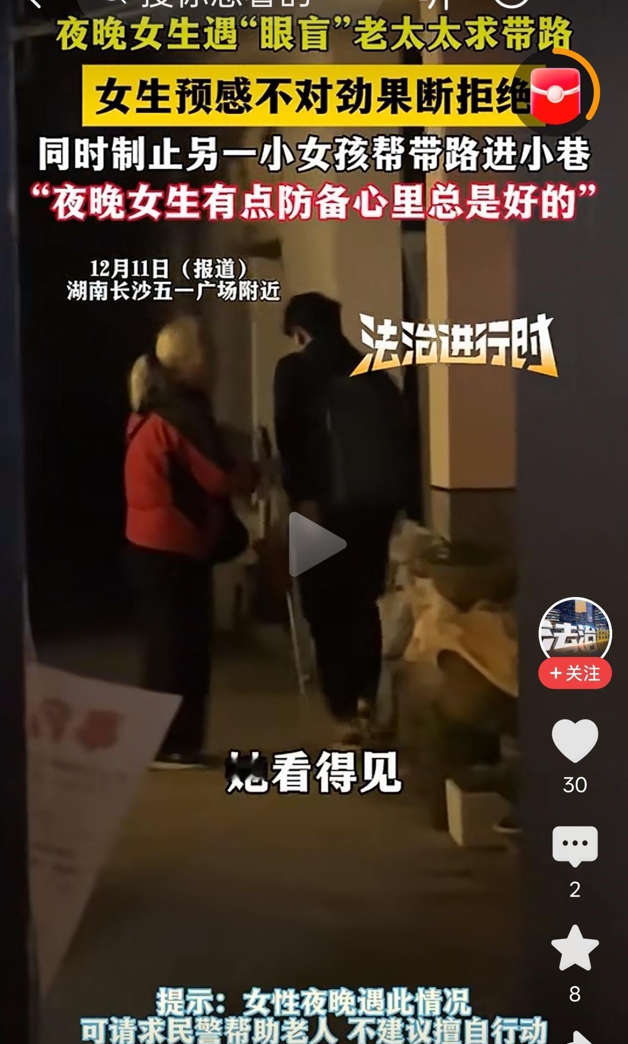 刚刚看到一条很让我震惊和害怕的资讯：12月10号晚上，长沙一女士发现一个自