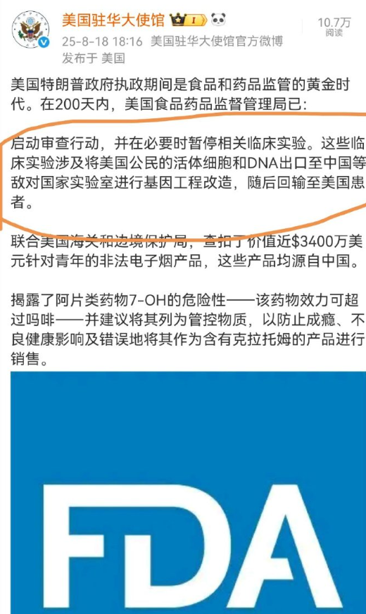 美国驻华大使馆已公开说实话了，中国是美国的“敌对国家”。到这个分上了，我们就没必