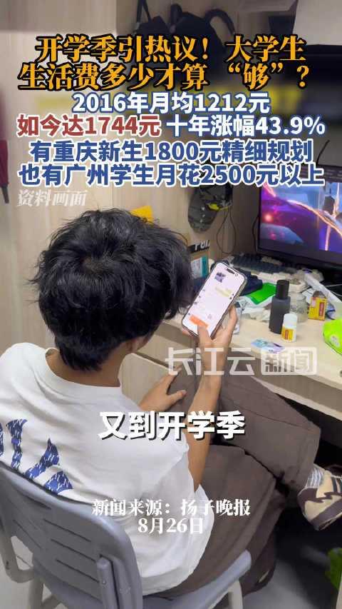 【大学生生活费才3000】1998年读大学时，生活费300，还能省出100元来