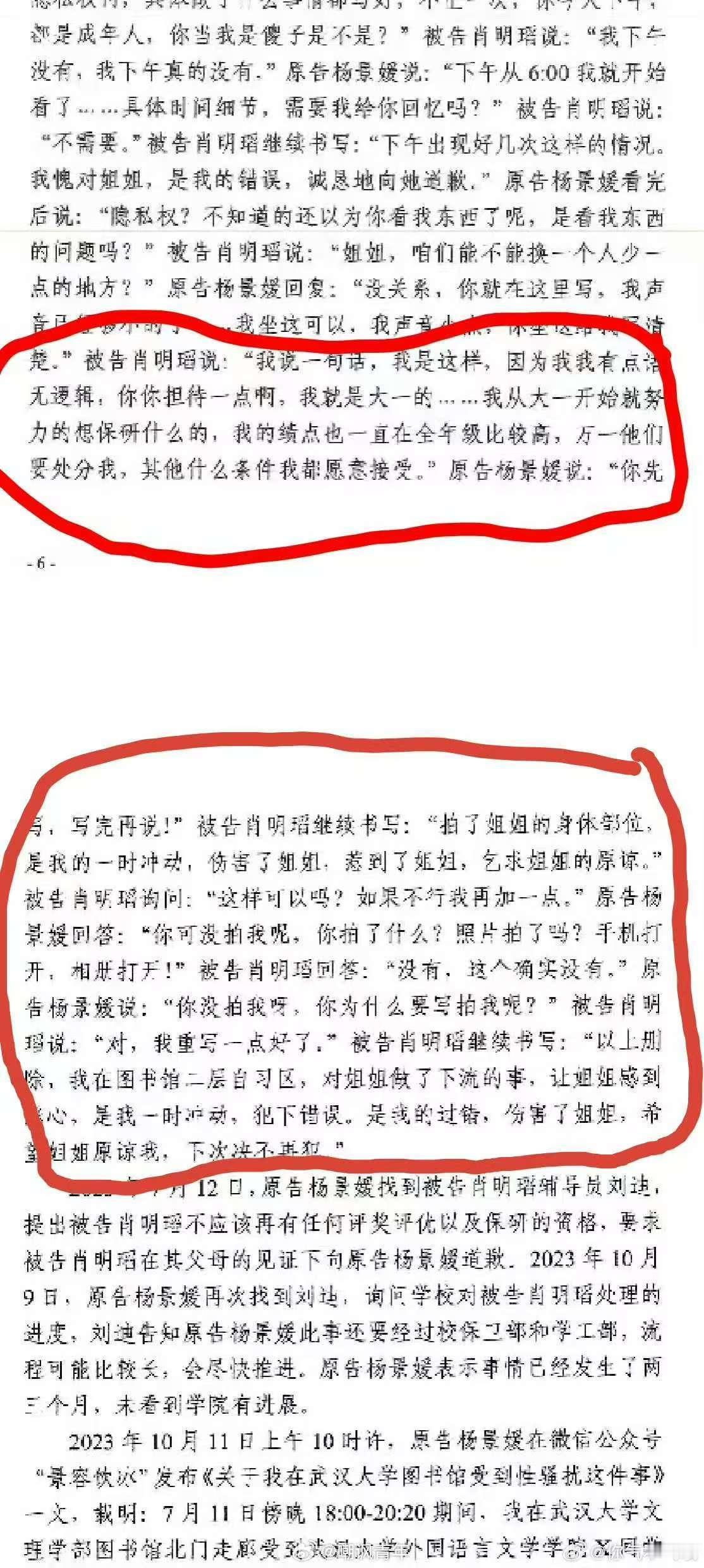 判决书里面有很多耐人寻味的细节，一个学生居然能使出诱供这种毒辣的手段，她妈还说她
