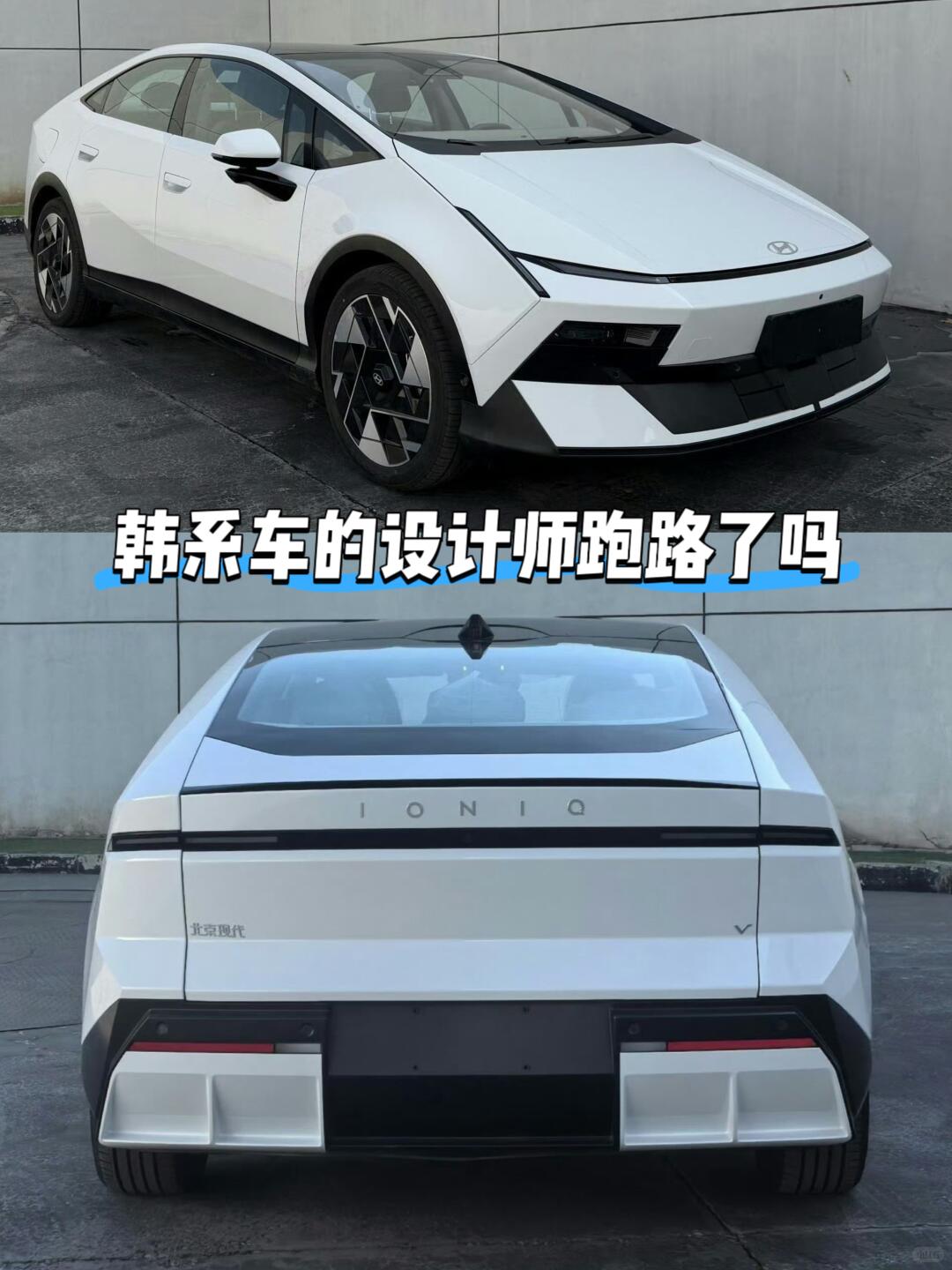 看不懂韩系车的设计师跑路了吗高情商：设计很有特点低情商：设计很有点丑