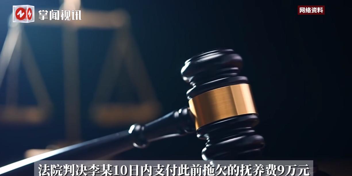 “大快人心！”2024年，北京，一男子在和妻子离婚后，拒绝支付每个月2500元的