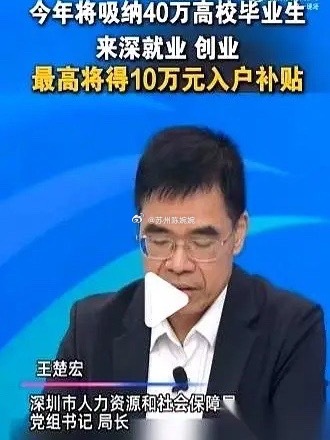 全国一千两百多万毕业生涌向社会，深圳那边，直接把牌摊开了。第一张牌，岗位。直接甩