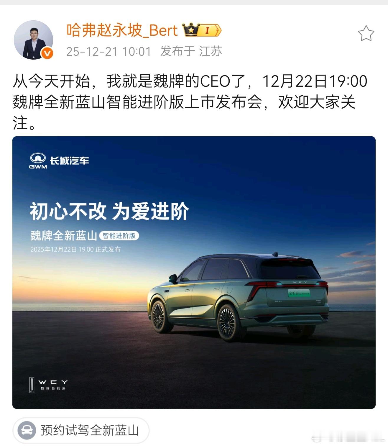 赵总微博还不改名？