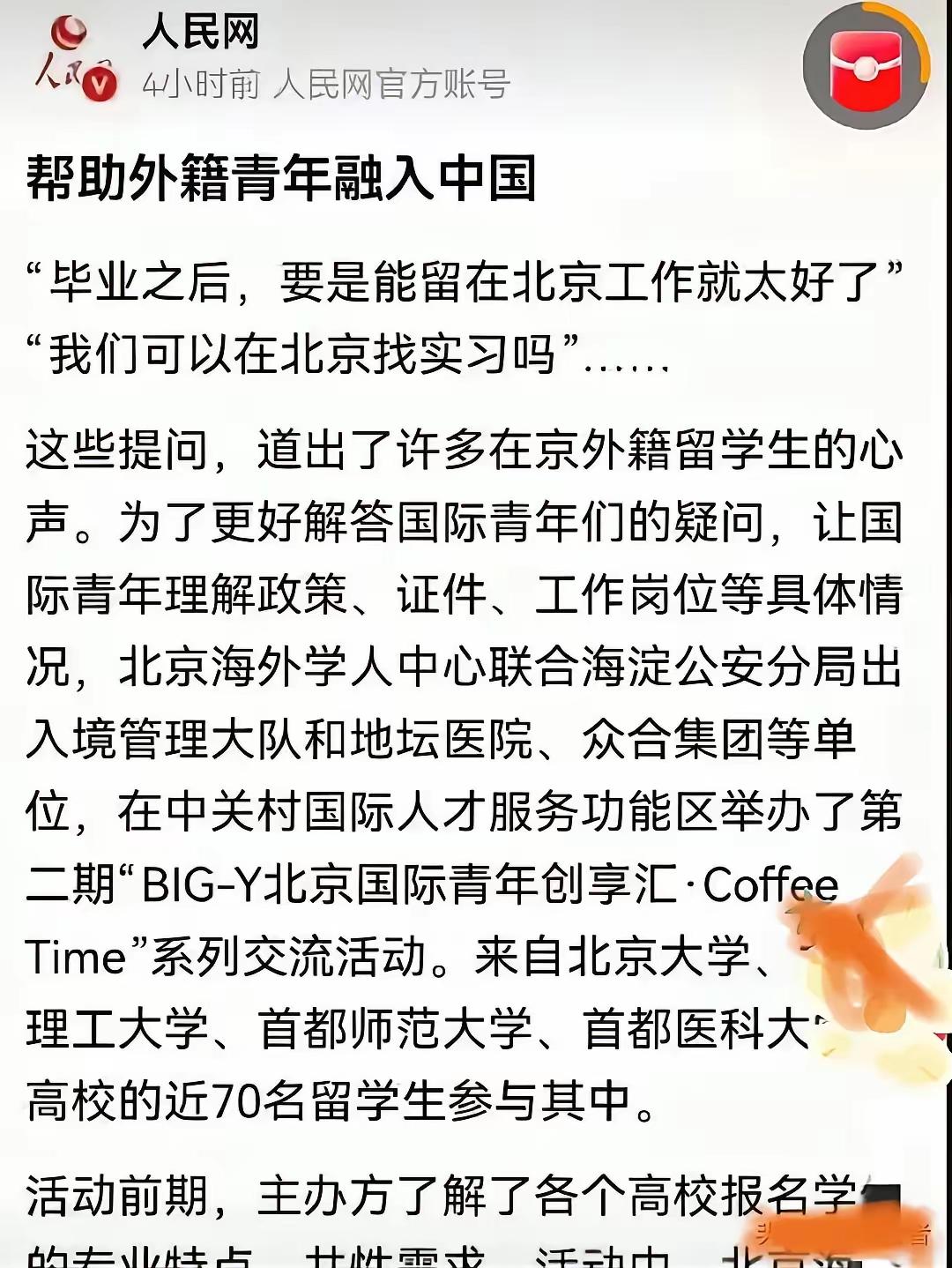 是“本末倒置”，还是把们本土的学生绝路上“逼”。7月8日，人民日报发布一篇《帮