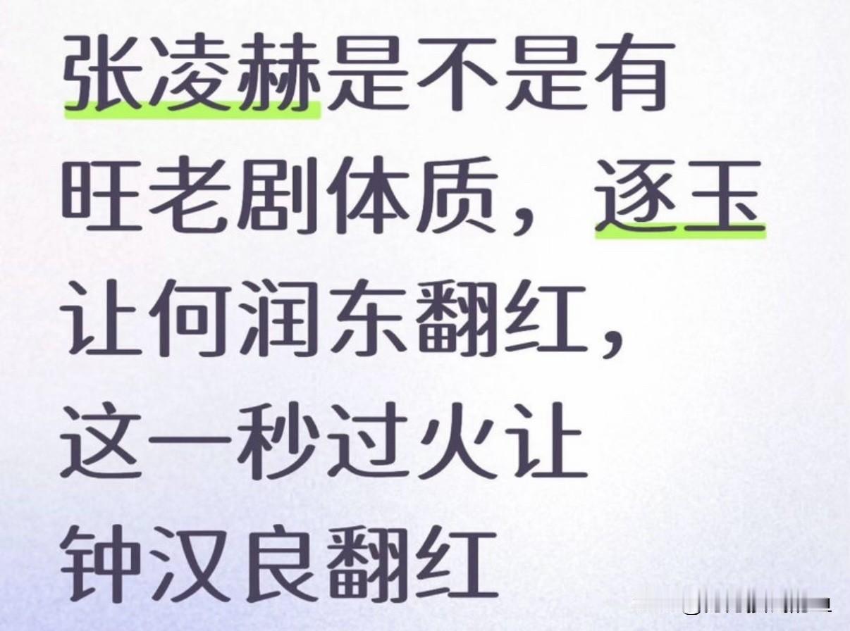 张凌赫，旺老艺人；7月20号，张凌赫旺老艺人登上热搜，让人不禁好奇，这是啥情