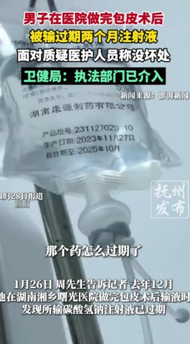 “严查到底！”2025年12月，湖南湘乡，一男子当地医院做完包皮手术后输液时，竟