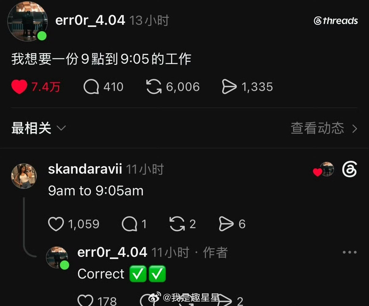 没错​​​