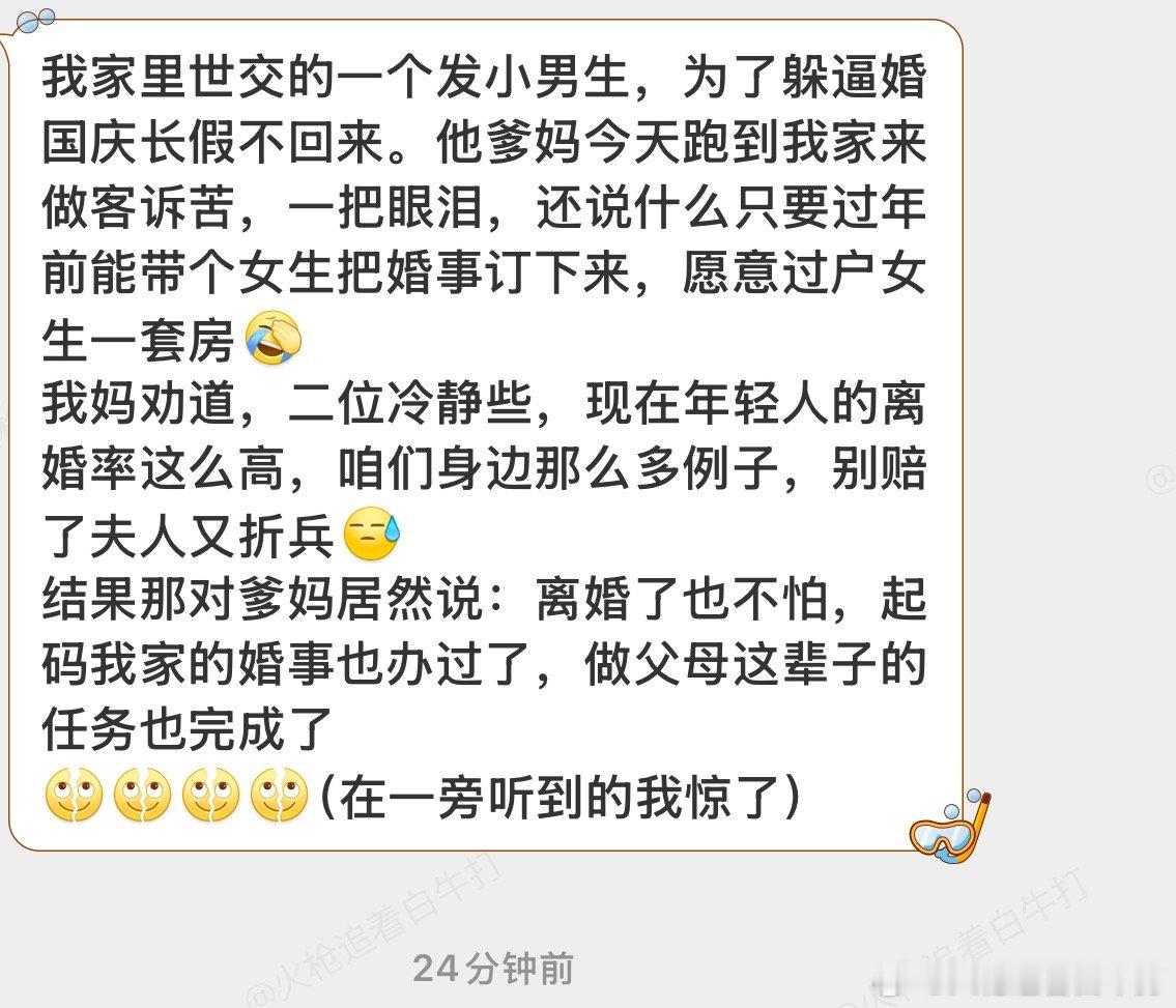 后背发凉！！！！​​​