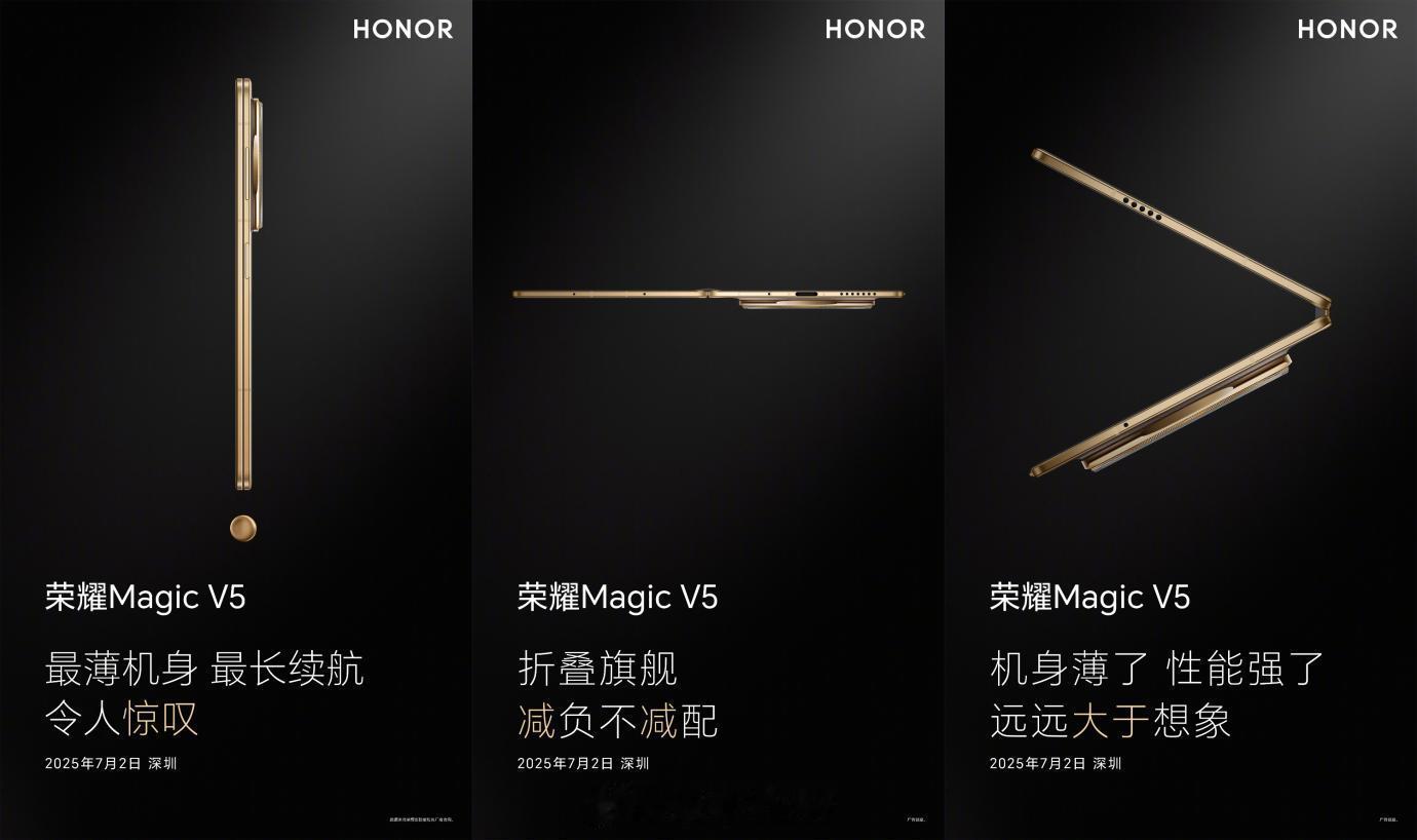 荣耀MagicV5，官方宣传为一款拥有「最薄」机身和「最长」续航，「减负不减配