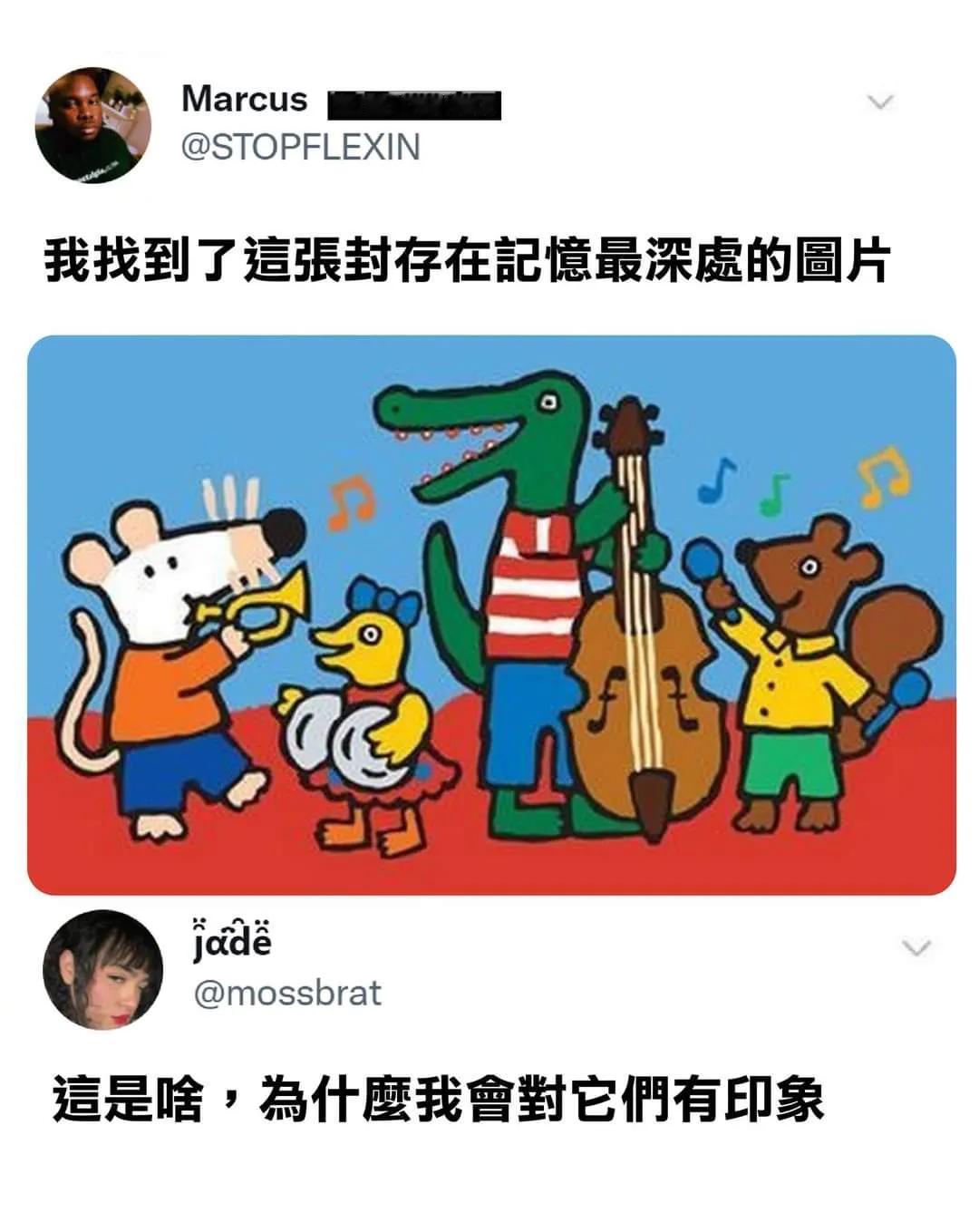 谁给我植入了记忆？meme