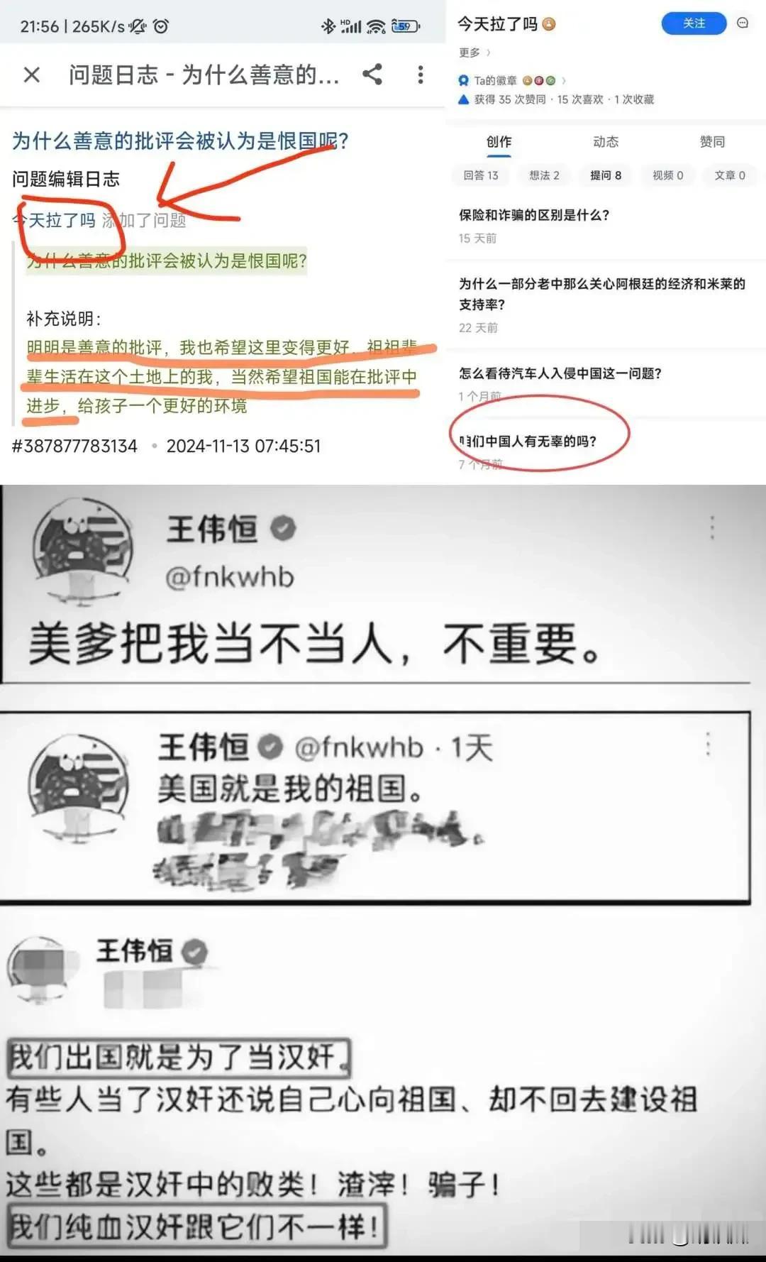 一些到了美国你才会明白的事：有些人宣传美国如何如何的自由，结果来了后你想跟